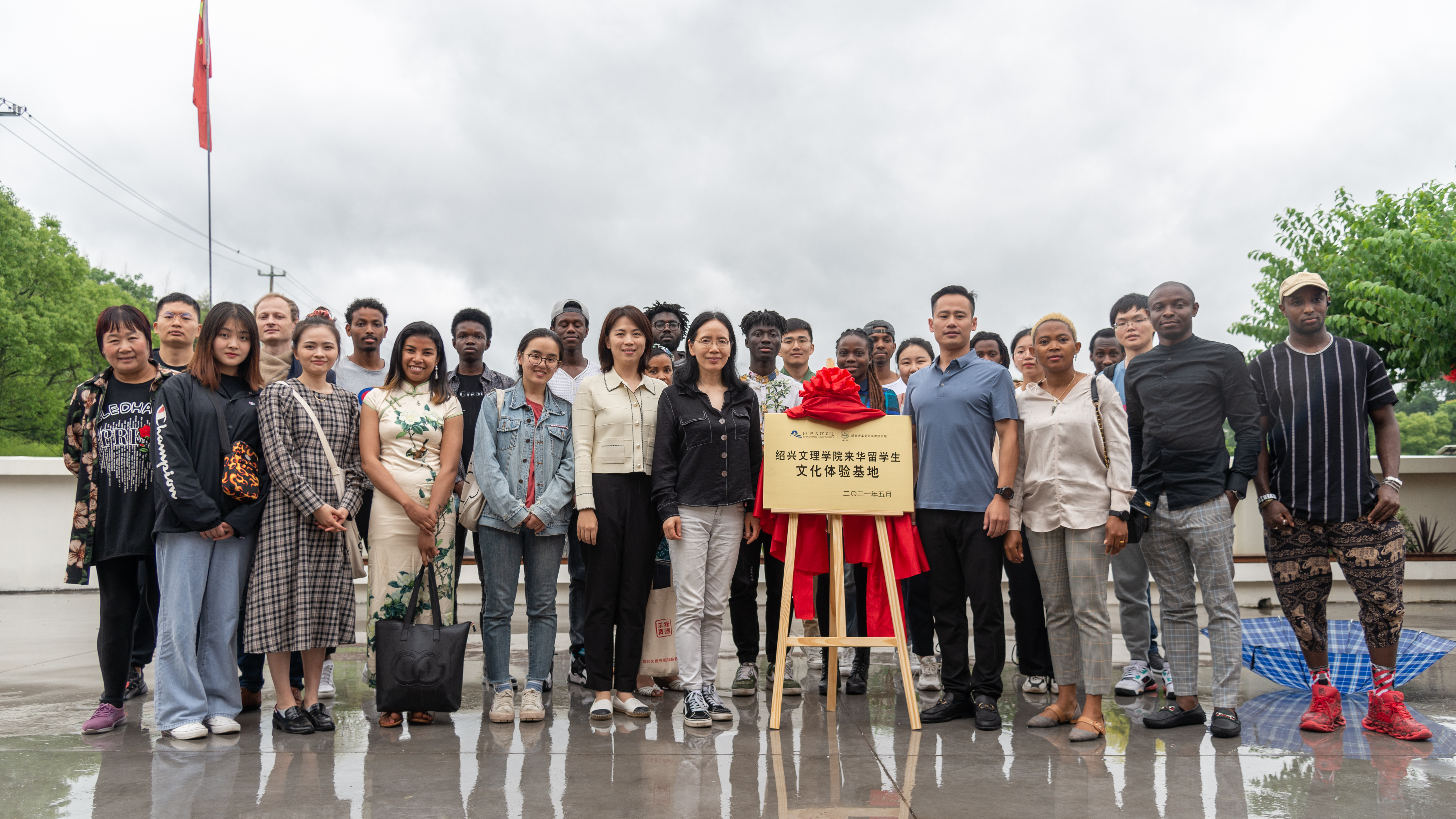 国际教育学院院长冯燕,绍兴秦望茶业有限公司总经理汤帅亮参加揭牌