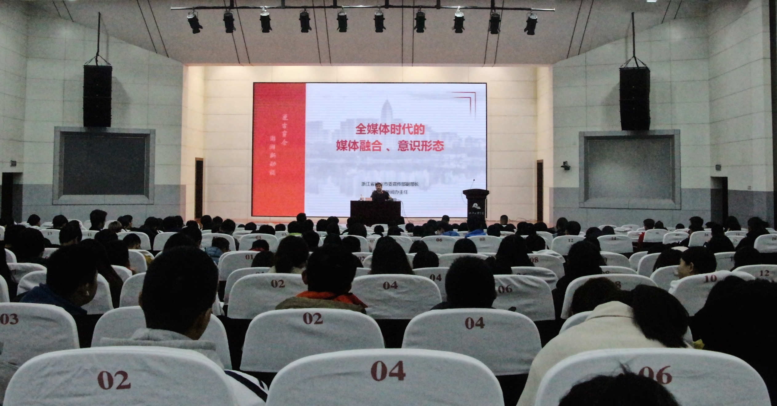 韩彬翔做客"时政大课堂"谈全媒体时代的媒体融合,意识