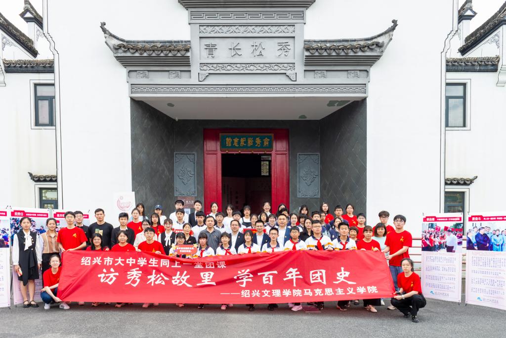 百年辉煌映初心青春献礼二十大绍兴市大中小学生同上一堂思政课