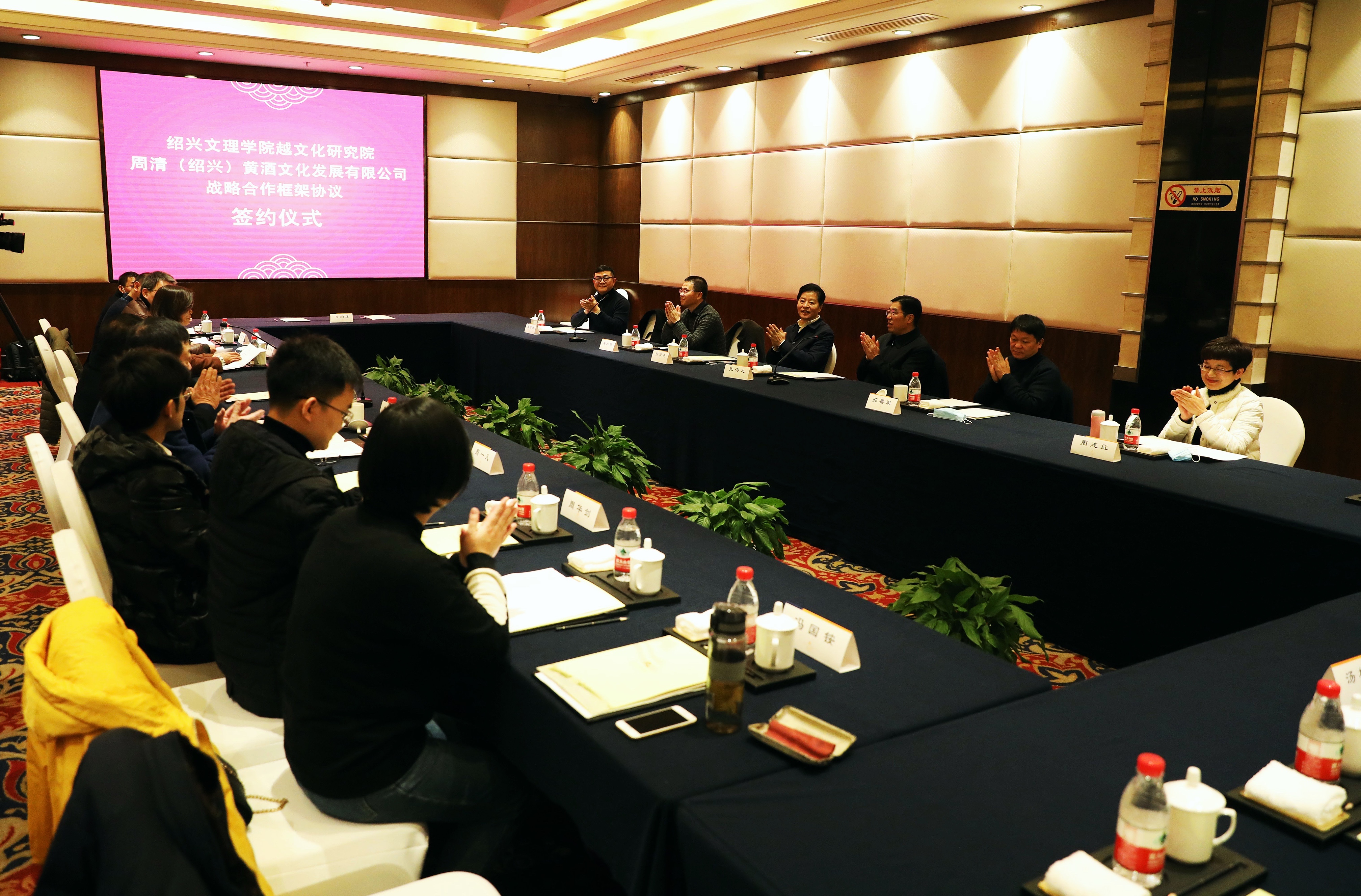 越文化研究院与周清(绍兴)黄酒文化发展有限公司签订战略合作框架协议